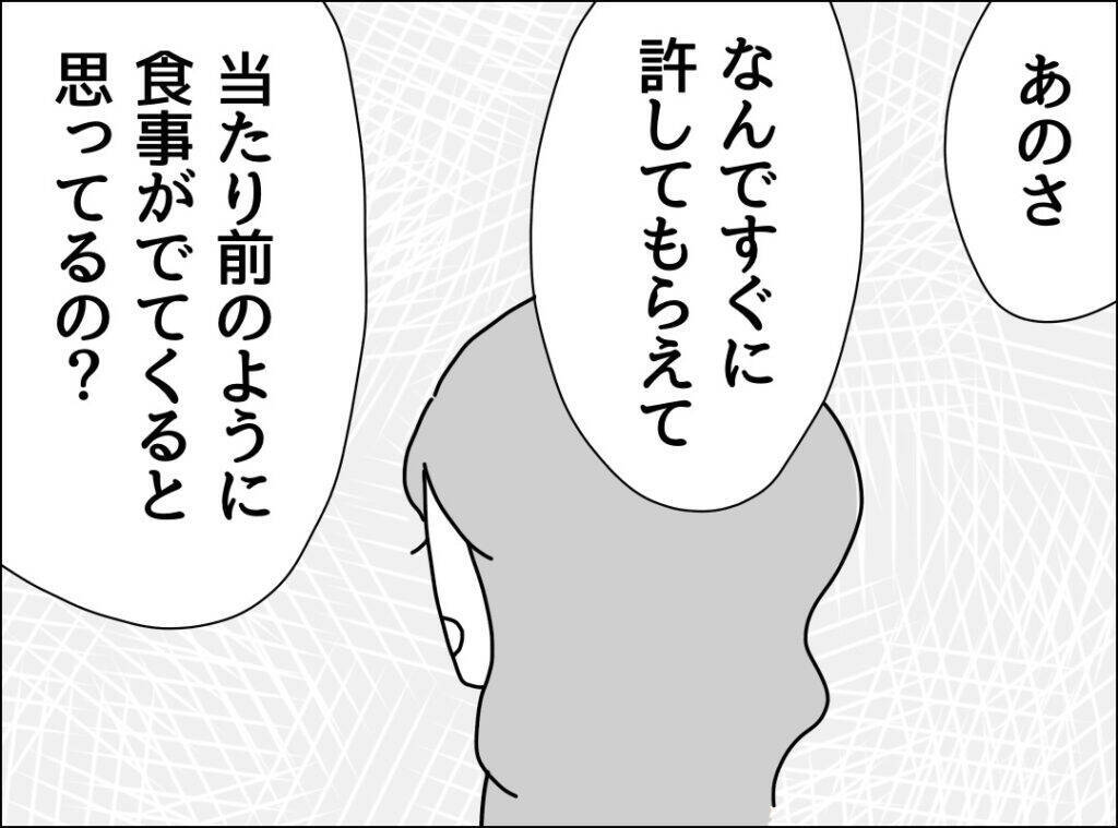 「あなたのためにご飯なんて作れない…」裏切り夫が毎週カレーを作り続ける、その切ない理由とは？【漫画】
