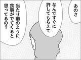 「「あなたのためにご飯なんて作れない…」裏切り夫が毎週カレーを作り続ける、その切ない理由とは？【漫画】」の画像7