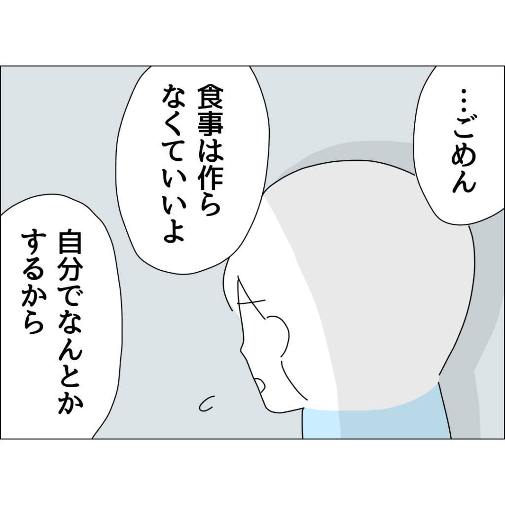 「あなたのためにご飯なんて作れない…」裏切り夫が毎週カレーを作り続ける、その切ない理由とは？【漫画】