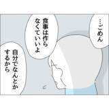 「「あなたのためにご飯なんて作れない…」裏切り夫が毎週カレーを作り続ける、その切ない理由とは？【漫画】」の画像9