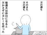 「「あなたのためにご飯なんて作れない…」裏切り夫が毎週カレーを作り続ける、その切ない理由とは？【漫画】」の画像22