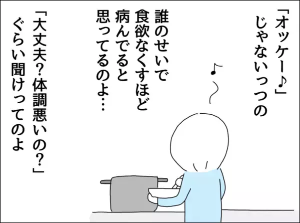 「「あなたのためにご飯なんて作れない…」裏切り夫が毎週カレーを作り続ける、その切ない理由とは？【漫画】」の画像