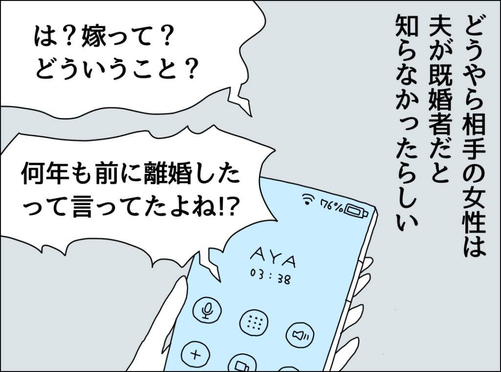 「あなたのためにご飯なんて作れない…」裏切り夫が毎週カレーを作り続ける、その切ない理由とは？【漫画】