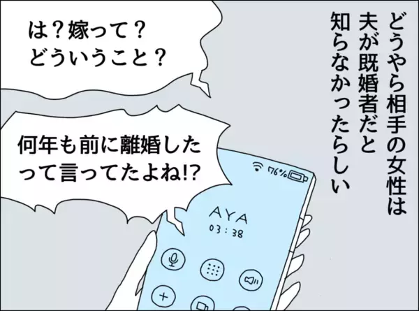 「「あなたのためにご飯なんて作れない…」裏切り夫が毎週カレーを作り続ける、その切ない理由とは？【漫画】」の画像