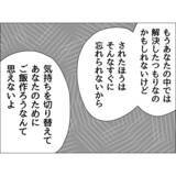 「「あなたのためにご飯なんて作れない…」裏切り夫が毎週カレーを作り続ける、その切ない理由とは？【漫画】」の画像8