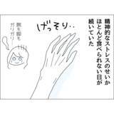 「「あなたのためにご飯なんて作れない…」裏切り夫が毎週カレーを作り続ける、その切ない理由とは？【漫画】」の画像13