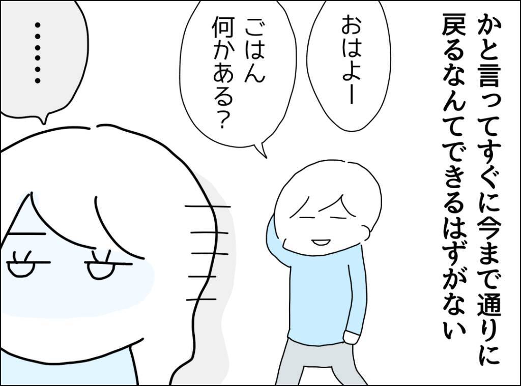 「あなたのためにご飯なんて作れない…」裏切り夫が毎週カレーを作り続ける、その切ない理由とは？【漫画】
