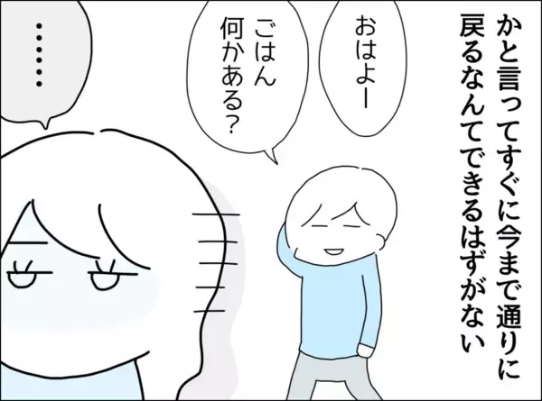 「「あなたのためにご飯なんて作れない…」裏切り夫が毎週カレーを作り続ける、その切ない理由とは？【漫画】」の画像