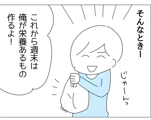 「「あなたのためにご飯なんて作れない…」裏切り夫が毎週カレーを作り続ける、その切ない理由とは？【漫画】」の画像