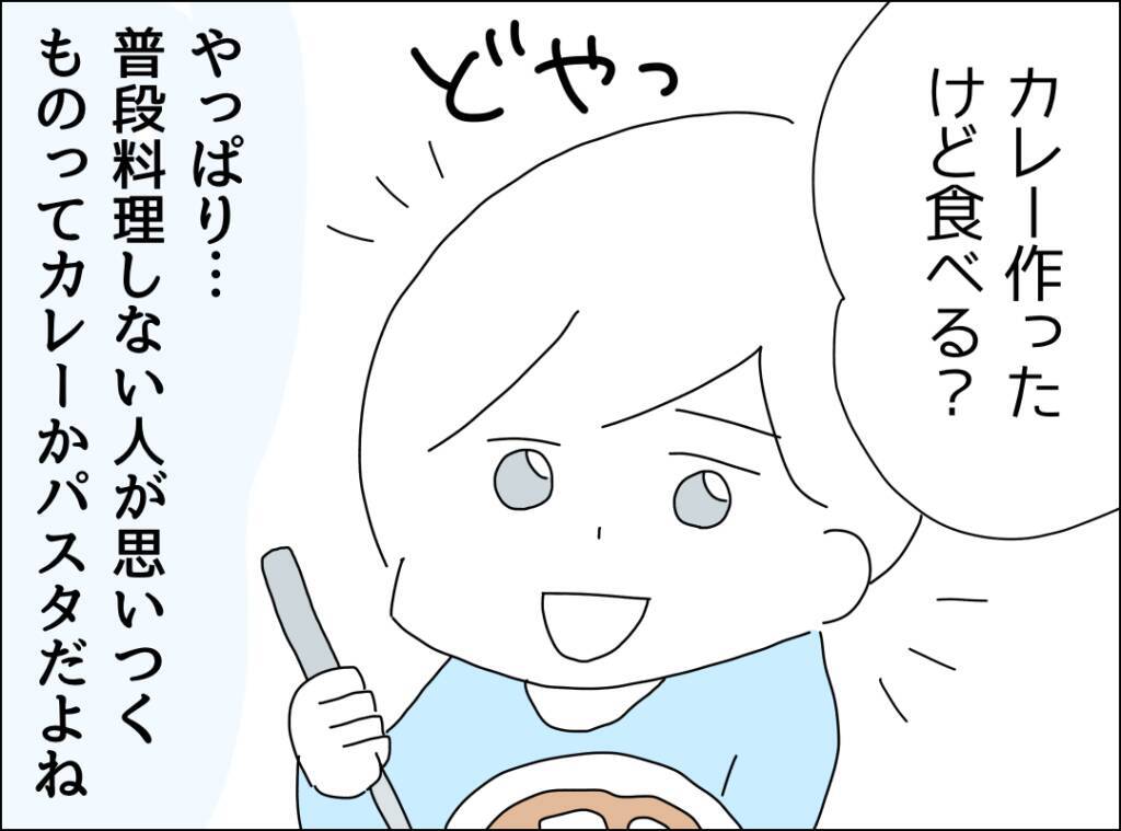 「あなたのためにご飯なんて作れない…」裏切り夫が毎週カレーを作り続ける、その切ない理由とは？【漫画】