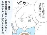 「「あなたのためにご飯なんて作れない…」裏切り夫が毎週カレーを作り続ける、その切ない理由とは？【漫画】」の画像18