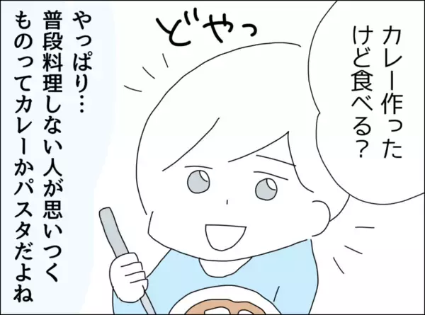 「「あなたのためにご飯なんて作れない…」裏切り夫が毎週カレーを作り続ける、その切ない理由とは？【漫画】」の画像