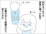 「「あなたのためにご飯なんて作れない…」裏切り夫が毎週カレーを作り続ける、その切ない理由とは？【漫画】」の画像2