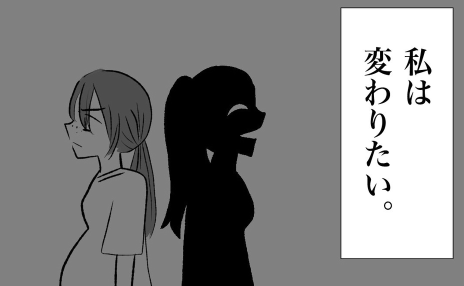 【漫画】私もあの子みたいになりたい、変わりたい【妊娠した友達と縁を切った話 Vol.60】