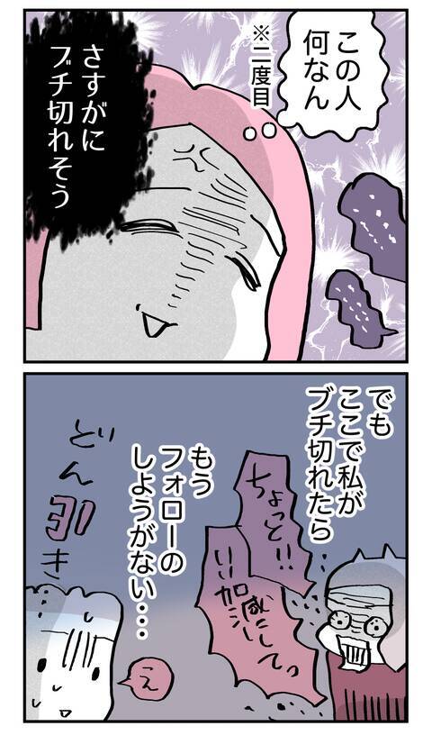 大事な挨拶の場なのに父にブチ切れそう！ そこにまさかの第二ラウンドのゴング!?