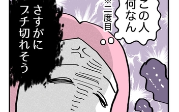 大事な挨拶の場なのに父にブチ切れそう！ そこにまさかの第二ラウンドのゴング!?