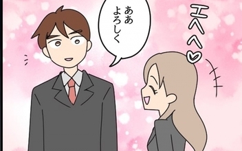 秘書課のイケメンにさっそくアタック！ 浮かれる問題社員、しかし道のりは険しい…!?