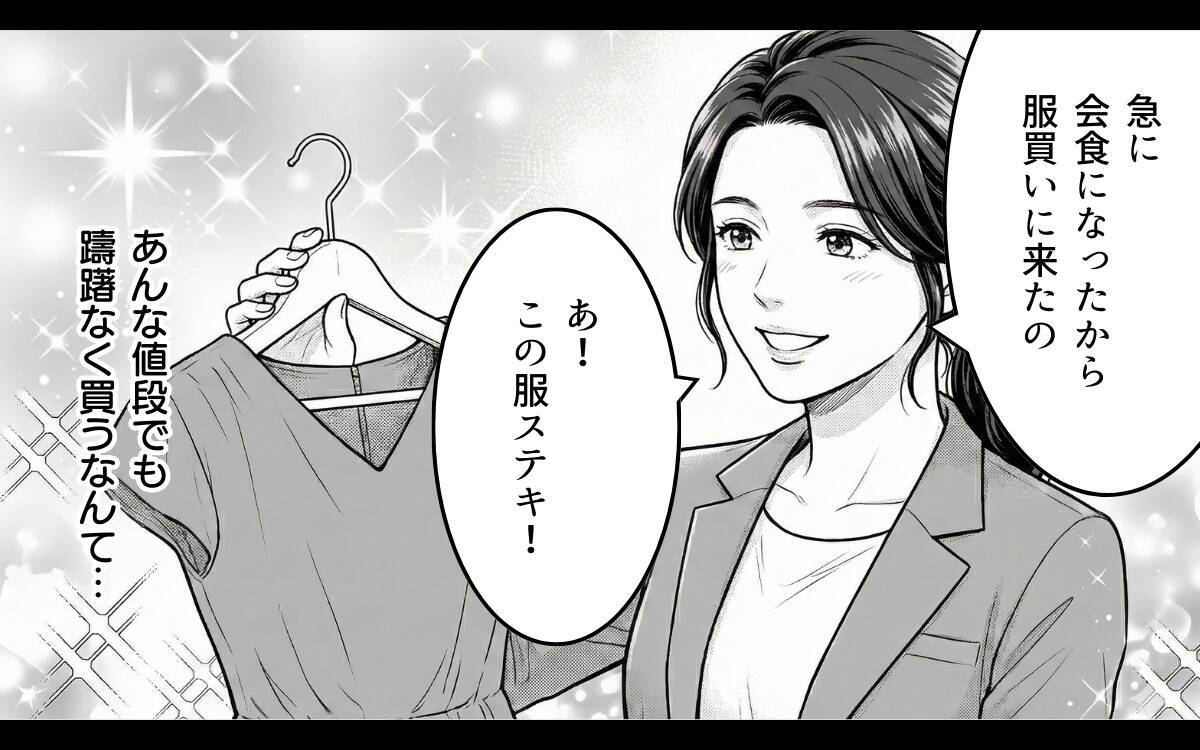 「二人目を考えてね」義母のプレッシャーに妻が苦悩…夫のズレた優しさも煩わしい！