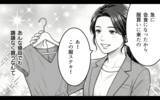 「「二人目を考えてね」義母のプレッシャーに妻が苦悩…夫のズレた優しさも煩わしい！」の画像11