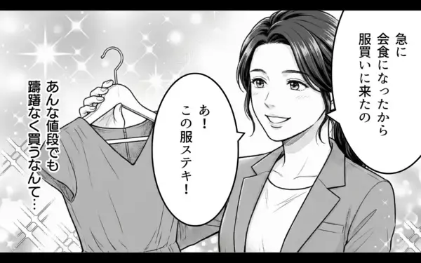 「「二人目を考えてね」義母のプレッシャーに妻が苦悩…夫のズレた優しさも煩わしい！」の画像