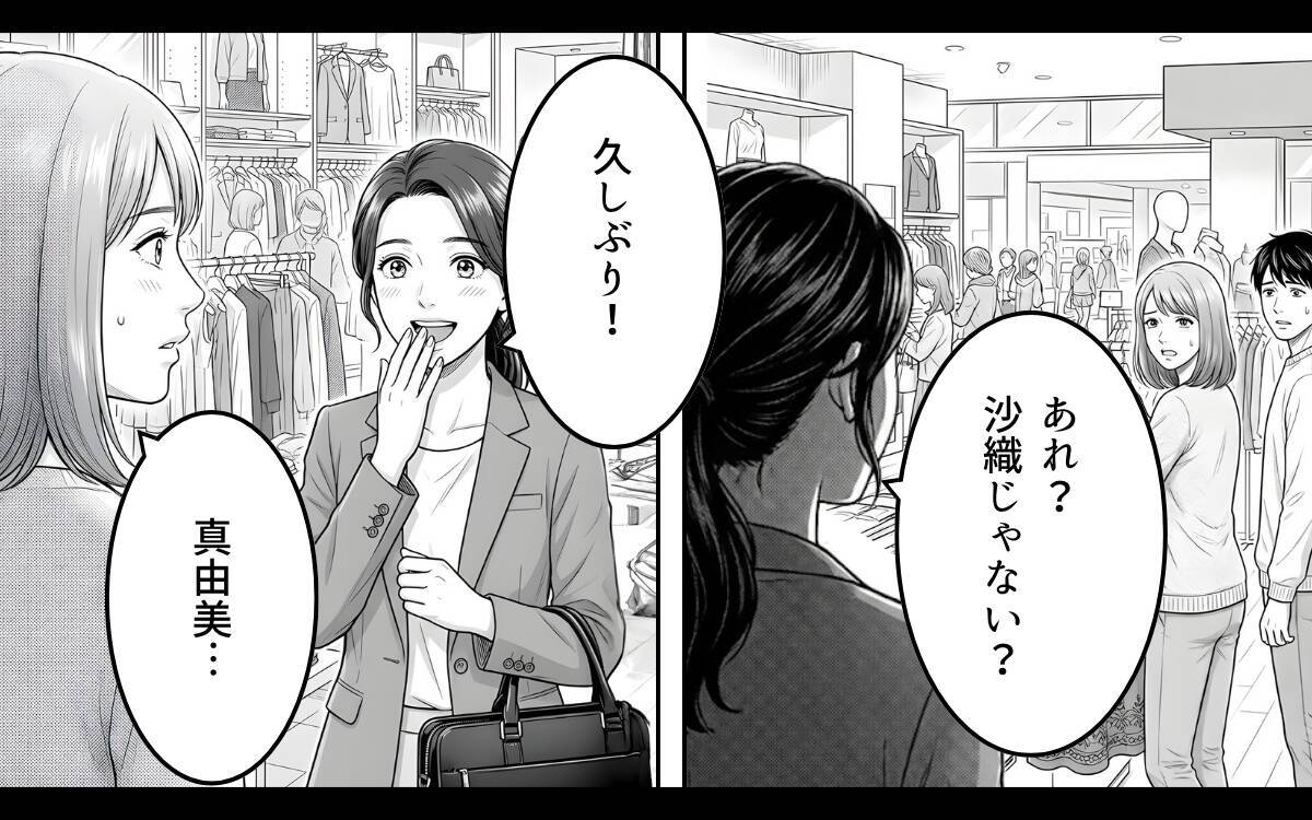 「二人目を考えてね」義母のプレッシャーに妻が苦悩…夫のズレた優しさも煩わしい！