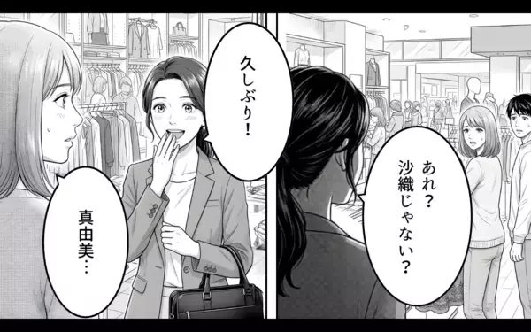 「「二人目を考えてね」義母のプレッシャーに妻が苦悩…夫のズレた優しさも煩わしい！」の画像