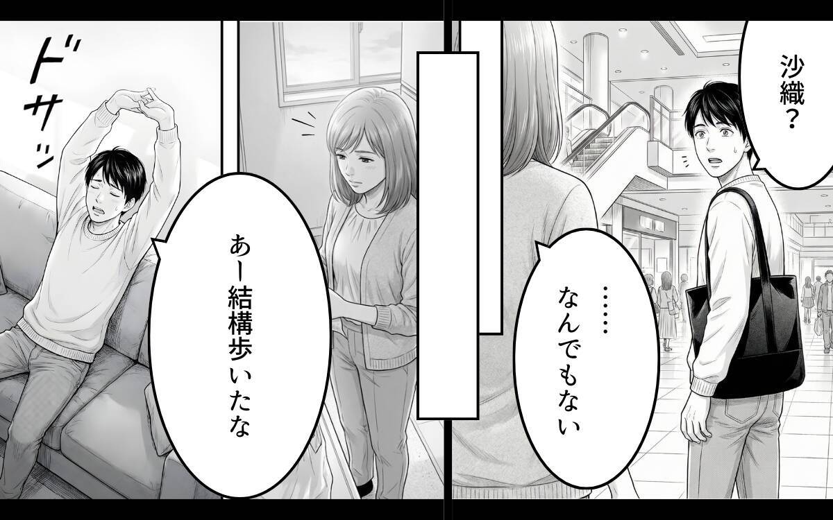 「二人目を考えてね」義母のプレッシャーに妻が苦悩…夫のズレた優しさも煩わしい！