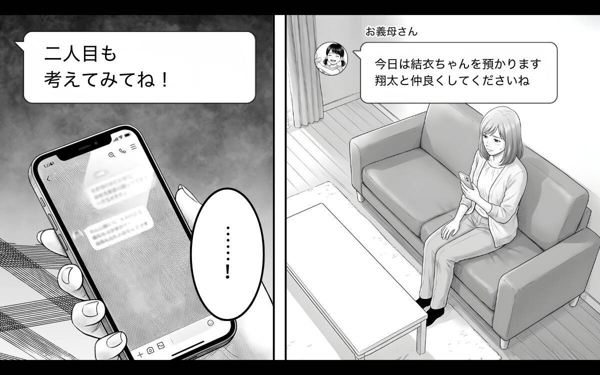 「二人目を考えてね」義母のプレッシャーに妻が苦悩…夫のズレた優しさも煩わしい！