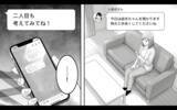 「「二人目を考えてね」義母のプレッシャーに妻が苦悩…夫のズレた優しさも煩わしい！」の画像7