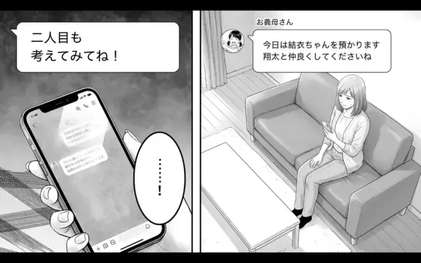 「「二人目を考えてね」義母のプレッシャーに妻が苦悩…夫のズレた優しさも煩わしい！」の画像