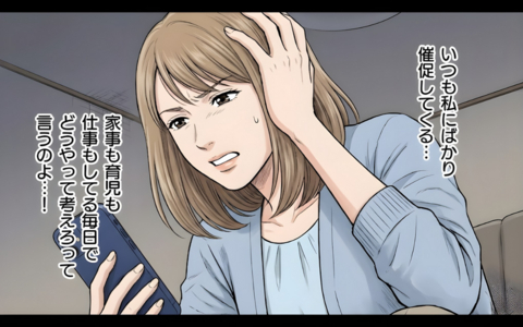 「二人目を考えてね」義母のプレッシャーに妻が苦悩…夫のズレた優しさも煩わしい！の画像