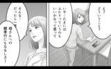 「「二人目を考えてね」義母のプレッシャーに妻が苦悩…夫のズレた優しさも煩わしい！」の画像4