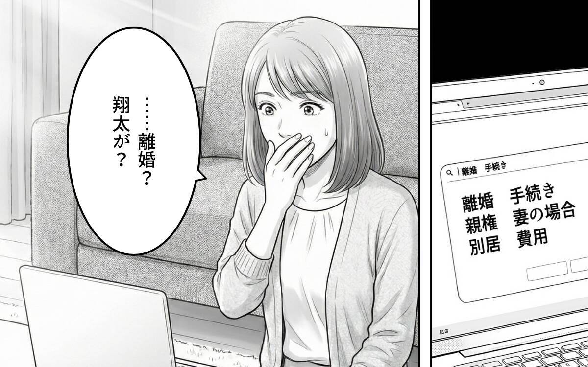 「二人目を考えてね」義母のプレッシャーに妻が苦悩…夫のズレた優しさも煩わしい！