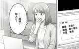 「「二人目を考えてね」義母のプレッシャーに妻が苦悩…夫のズレた優しさも煩わしい！」の画像1