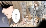 「「二人目を考えてね」義母のプレッシャーに妻が苦悩…夫のズレた優しさも煩わしい！」の画像17