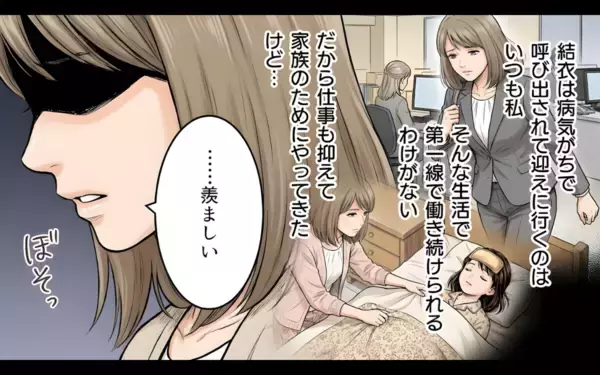 「「二人目を考えてね」義母のプレッシャーに妻が苦悩…夫のズレた優しさも煩わしい！」の画像
