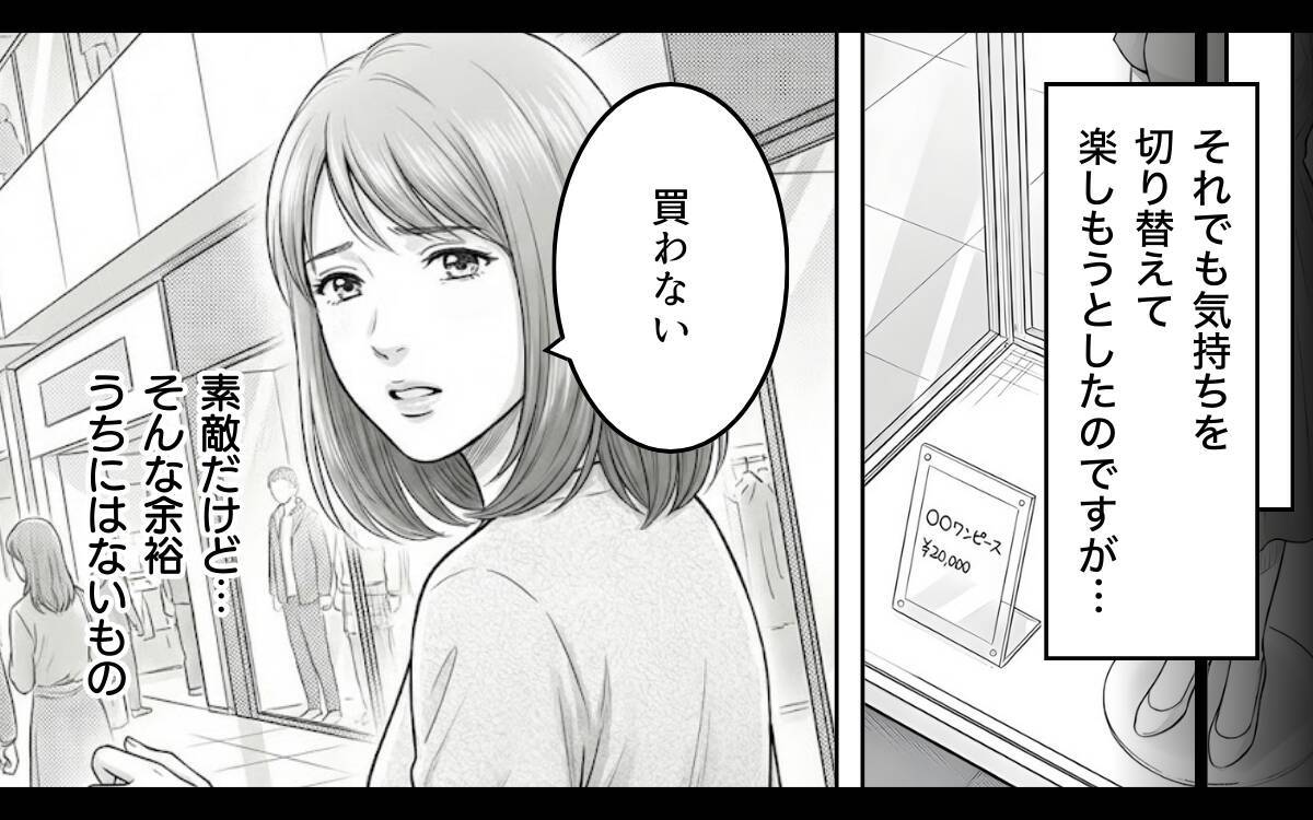 「二人目を考えてね」義母のプレッシャーに妻が苦悩…夫のズレた優しさも煩わしい！