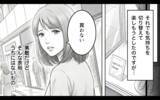 「「二人目を考えてね」義母のプレッシャーに妻が苦悩…夫のズレた優しさも煩わしい！」の画像9