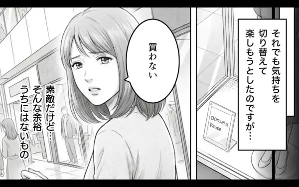 「「二人目を考えてね」義母のプレッシャーに妻が苦悩…夫のズレた優しさも煩わしい！」の画像