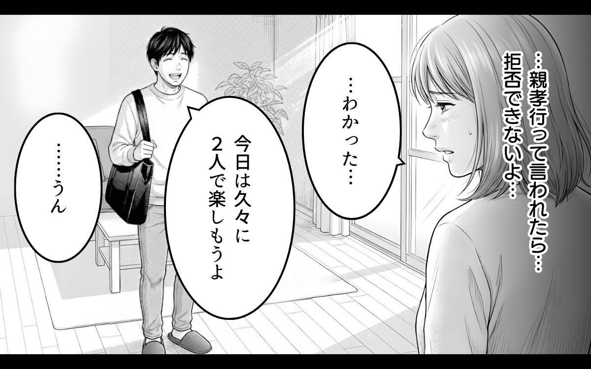 「二人目を考えてね」義母のプレッシャーに妻が苦悩…夫のズレた優しさも煩わしい！