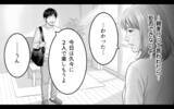 「「二人目を考えてね」義母のプレッシャーに妻が苦悩…夫のズレた優しさも煩わしい！」の画像5