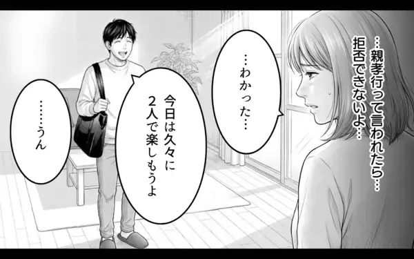 「「二人目を考えてね」義母のプレッシャーに妻が苦悩…夫のズレた優しさも煩わしい！」の画像