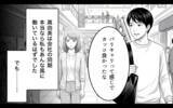 「「二人目を考えてね」義母のプレッシャーに妻が苦悩…夫のズレた優しさも煩わしい！」の画像12