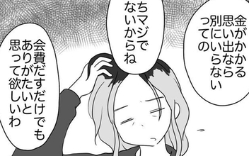強硬な反対者を説得する方法とは…？ その時、リスク回避ママが動いた!?