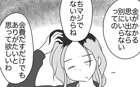 強硬な反対者を説得する方法とは…？ その時、リスク回避ママが動いた!?の画像