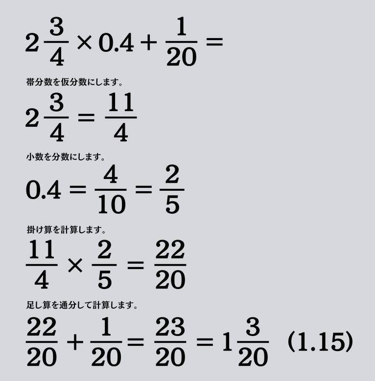 大人ならわかる？ 小学校の「算数」問題＜Vol.2569＞