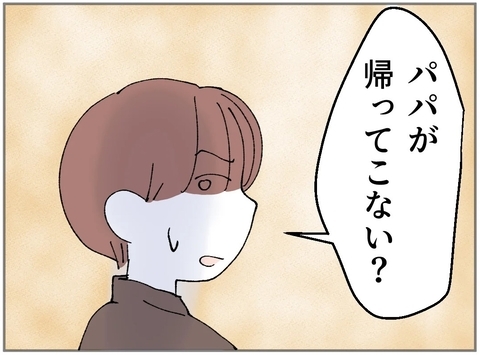 約束を破ったことのないパパが帰宅しない…妻の脳裏によぎった不倫疑惑の画像