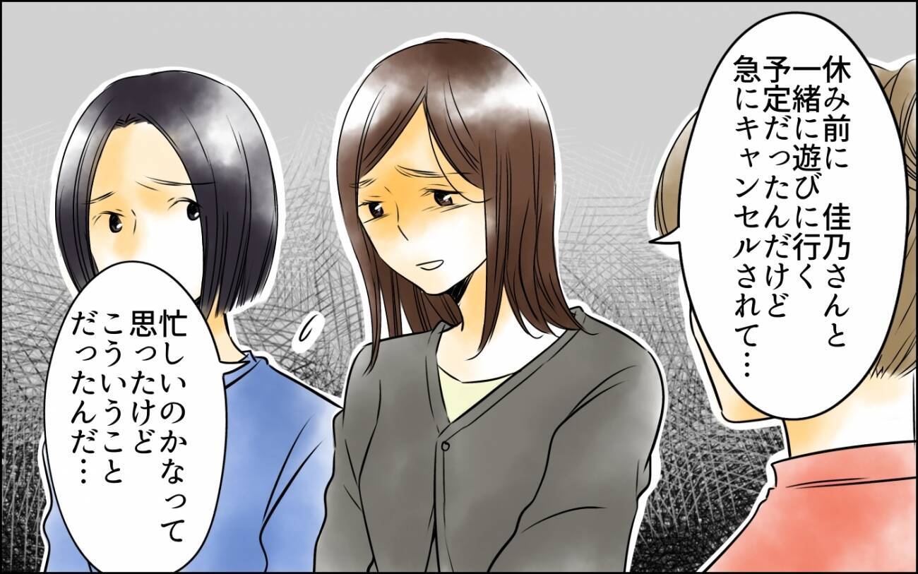 「娘がかわいそう」は最強の切り札！ あとはママ友が反省するよう仕向けて…