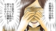【漫画】「娘がかわいそう」は最強の切り札！ あとはママ友が反省するよう仕向けて…【優しさを食い尽くすママ友 Vol.5】