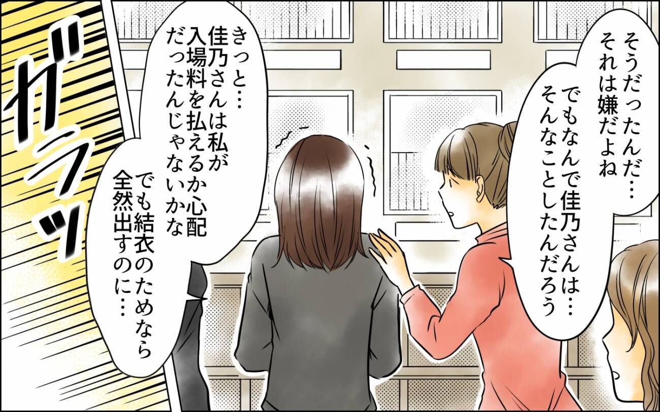 「娘がかわいそう」は最強の切り札！ あとはママ友が反省するよう仕向けて…